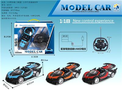 1: 18 BUGATTI (CONVERTIBLE) THREE DOOR FIVE WAY REMOTE CONTROL CAR - OBL867304