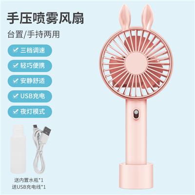 LIGHT PINK RABBIT HAND PRESS SPRAY WITH SEVEN COLOR LAMP CHARGING FAN - OBL867513