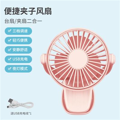 LIGHT PINK ROUND HEAD CLIP WITH COLORFUL LAMP CHARGING FAN - OBL867514