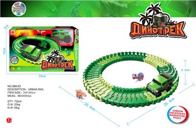 DINOSAUR ELECTRIC ORBIT (RUSSIAN VERSION) - OBL867522
