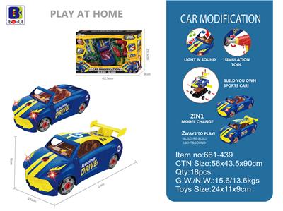 Disassemble the lamborghini - OBL868234