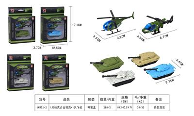 ALLOY TANKS - OBL868334