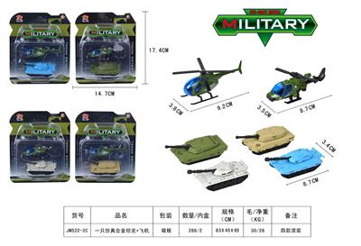 ALLOY TANKS - OBL868343