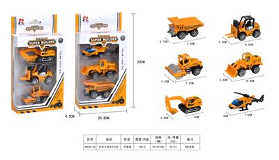 Dia-cast car - OBL868346