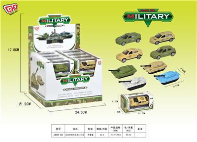 Alloy military tank vehicle - OBL868350