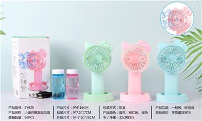 BUBBLE CHARGING FAN (WITH 2 BOTTLES OF BUBBLE WATER) - OBL868805