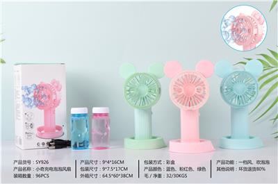 BUBBLE CHARGING FAN (WITH 3 BOTTLES OF BUBBLE WATER) - OBL868806