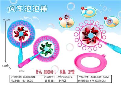 网红2合1 趣味风车泡泡棒 - OBL868905