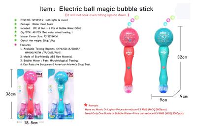 (NEW PRODUCT AREA) TRANSPARENT ELECTRIC WITH LIGHT MUSIC BUBBLE BALL MAGIC WAND - OBL869014