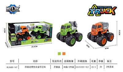 四驱动惯性合金环卫车 - OBL869094