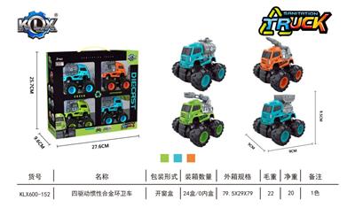 四驱动惯性合金环卫车 - OBL869099