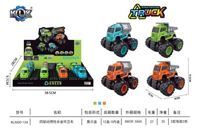 四驱动惯性合金环卫车 - OBL869101