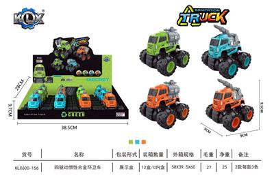 四驱动惯性合金环卫车（12只装2款每款3色） - OBL869103
