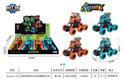 六轮四驱动回力合金攀爬环卫车（8只装2款每款2色） - OBL869126