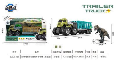 四驱动惯性合金拖车带动物（霸王龙） - OBL869128