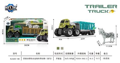 四驱动惯性合金拖车带动物（斑马） - OBL869135