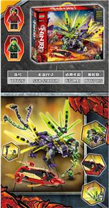 876PCS+幻影双元素神龙套装 - OBL869709
