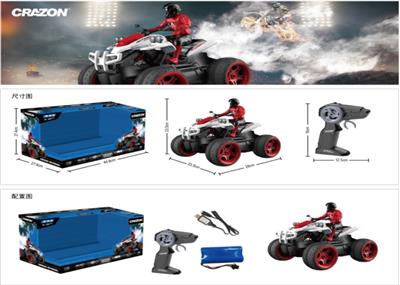 2.4G spray beach motorcycle - OBL869899