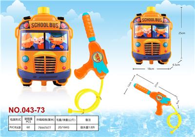 SCHOOL BUS BACKPACK WATER GUN (WATER CAPACITY 1.8L) - OBL870109