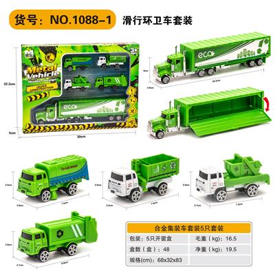 （新品区）合金集装车套装4只套装 - OBL870151