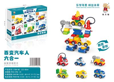 6款小车 - OBL870261