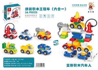 6款混装小车 - OBL870262