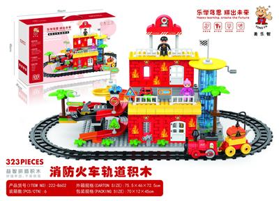 消防火车轨道积木 - OBL870265