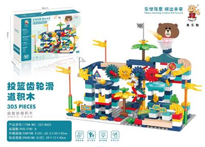 投蓝齿轮滑道积木 - OBL870266