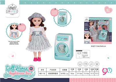 娃娃包电加洗衣机 - OBL870359
