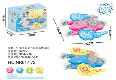 5D灯光电动万向炫彩战斗机 - OBL870505