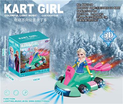 5D灯光电动万向冰雪公主卡丁车 - OBL870510