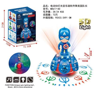 电动5D旋转升降美国队长 - OBL870512