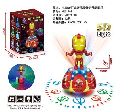 电动5D旋转升降钢铁侠 - OBL870513