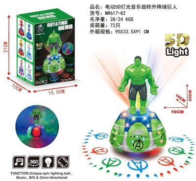 电动5D旋转升降绿巨人 - OBL870514