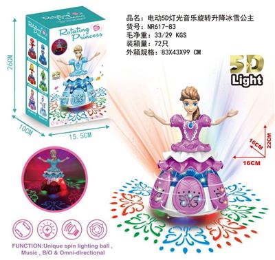电动5D旋转升降冰雪公主 - OBL870515