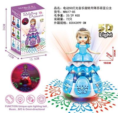 电动5D旋转升降苏菲亚公主 - OBL870516
