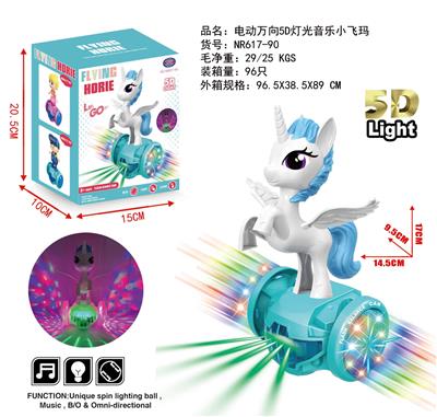 电动5D万向灯光音乐小飞马 - OBL870521