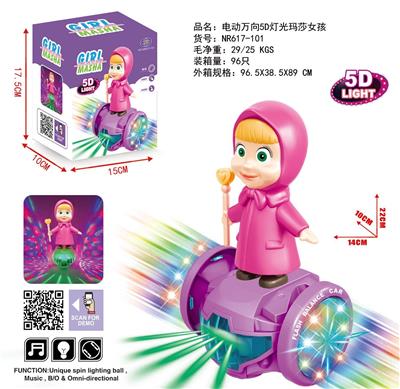 电动万向5D灯光玛莎女孩 - OBL870531