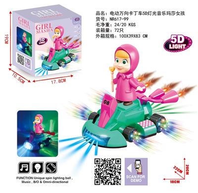 电动万向卡丁车5D灯光音乐玛莎女孩 - OBL870537