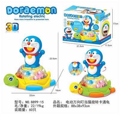 电动万向叮当猫旋转卡通龟 - OBL870568