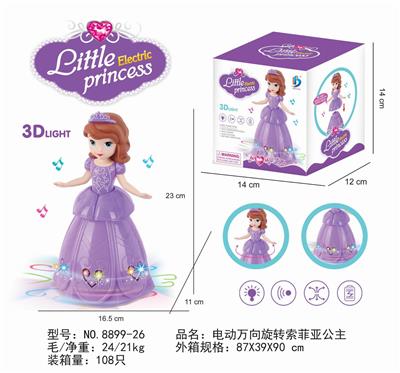 电动万向旋转索菲亚公主 - OBL870576