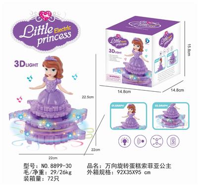 万向旋转蛋糕索菲亚公主 - OBL870579