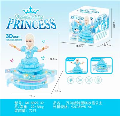 电动万向旋转蛋糕冰雪公主 - OBL870581