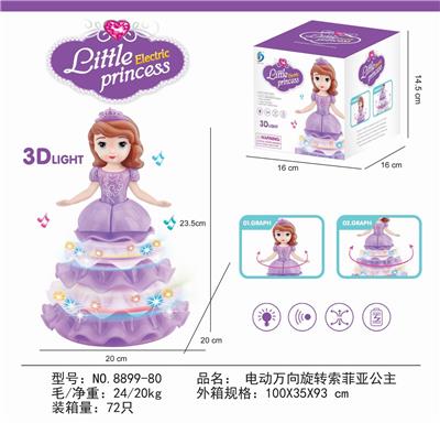 ELECTRIC UNIVERSAL ROTATING PRINCESS SOPHIA - OBL870599