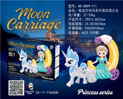 电动万向马车月亮冰雪公主 - OBL870614