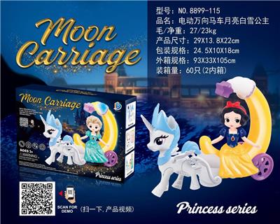 电动万向马车月亮白雪公主 - OBL870616