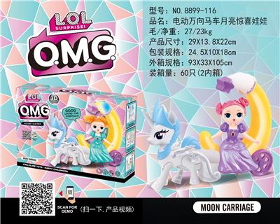 电动万向马车月亮惊喜娃娃 - OBL870617