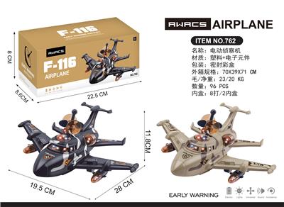 ELECTRIC RECONNAISSANCE AIRCRAFT - OBL870655