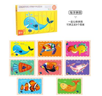 创意海洋条状拼图 - OBL871110