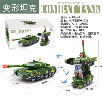 ELECTRIC DEFORMED CAR TANK - OBL871332